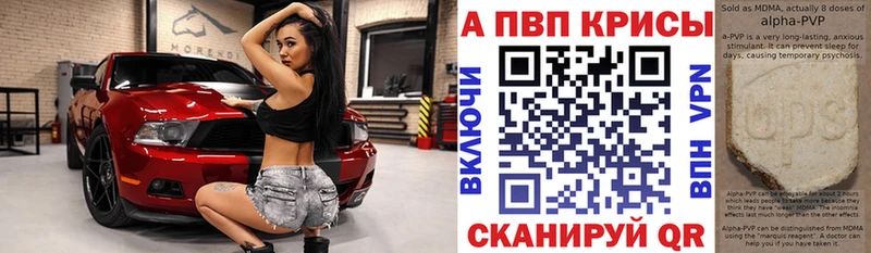 APVP Crystall Фокино