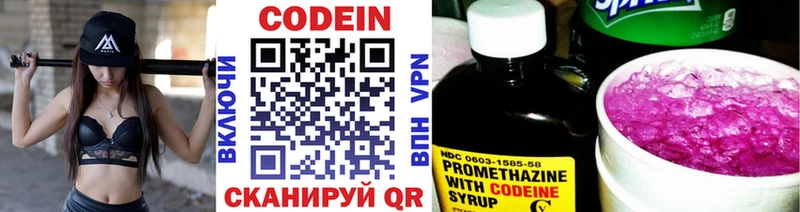 Codein напиток Lean (лин)  Фокино 