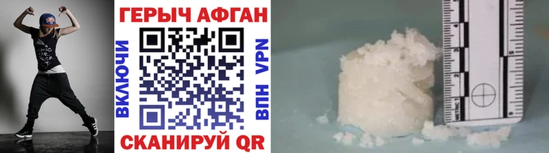 Героин хмурый Фокино